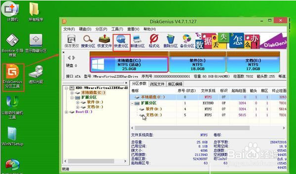 怎样轻松给电脑分区