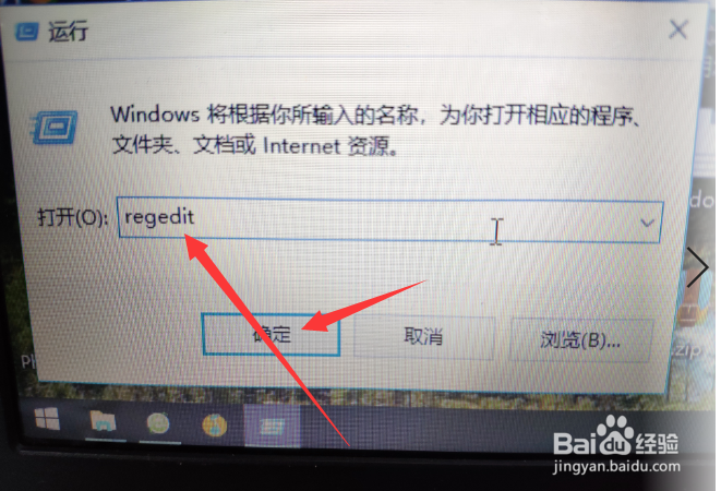 win10怎么进入注册列表