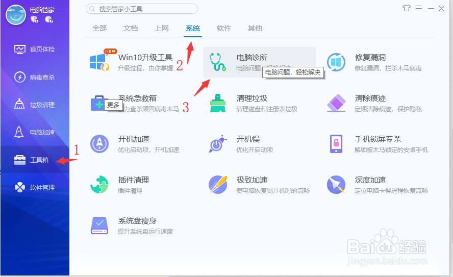 QQ音乐无法运行,arkGrapic.dll问题