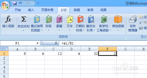 怎么在Excel中实现简单的加减乘除运算