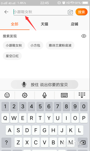 教你淘宝购物如何去货比三家