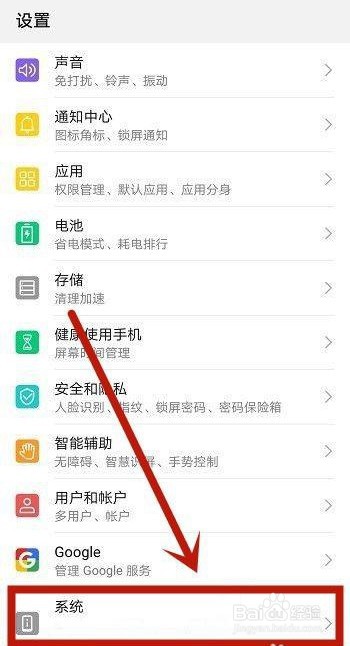 华为畅享10是如何恢复出厂设置的
