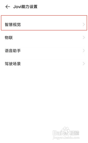 vivox70pro+怎么关闭智慧识屏