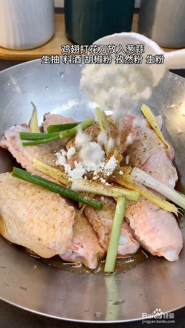怎么做炸鸡翅