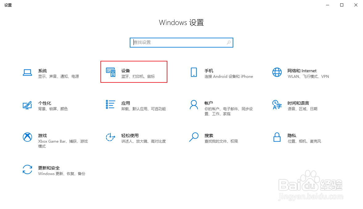 win10怎么开启蓝牙