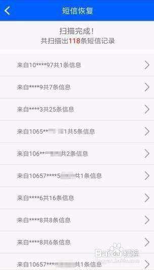手机云服务如何恢复联系人列表