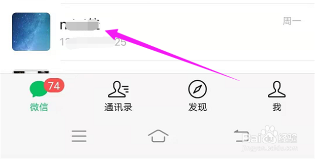 如何在微信中给好友发红包?