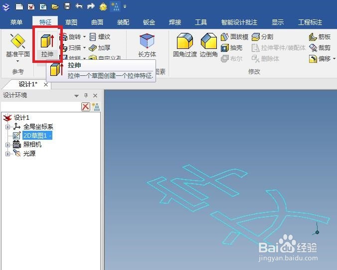 caxa实体设计中如何拉伸文字实体并设定颜色？