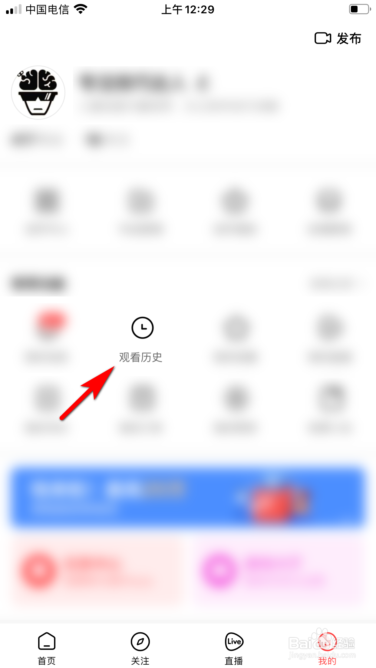好看视频怎么删除观看历史