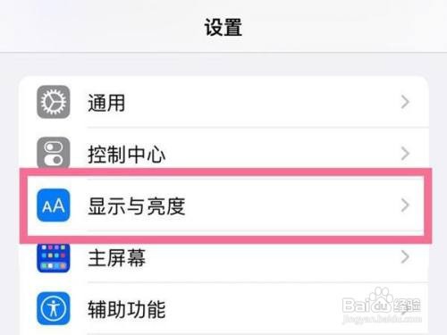 苹果13屏幕黄色如何调白