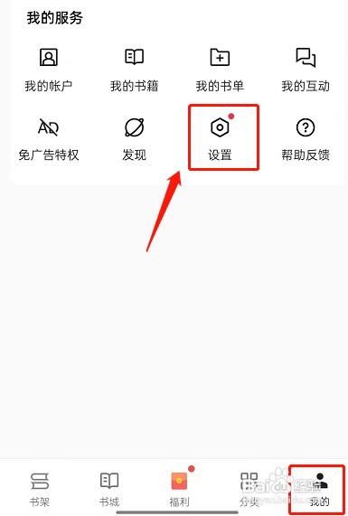 OPPO手机看小说夜间模式如何开启