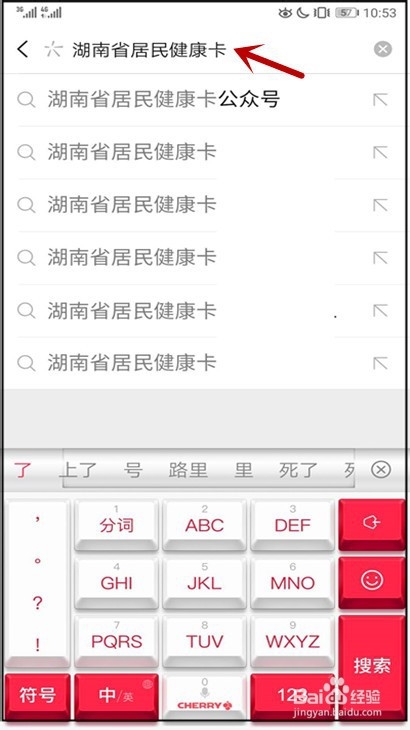湖南省居民健康卡怎样办理