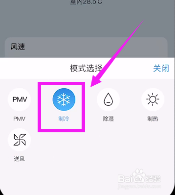 迈腾空调怎么开冷风