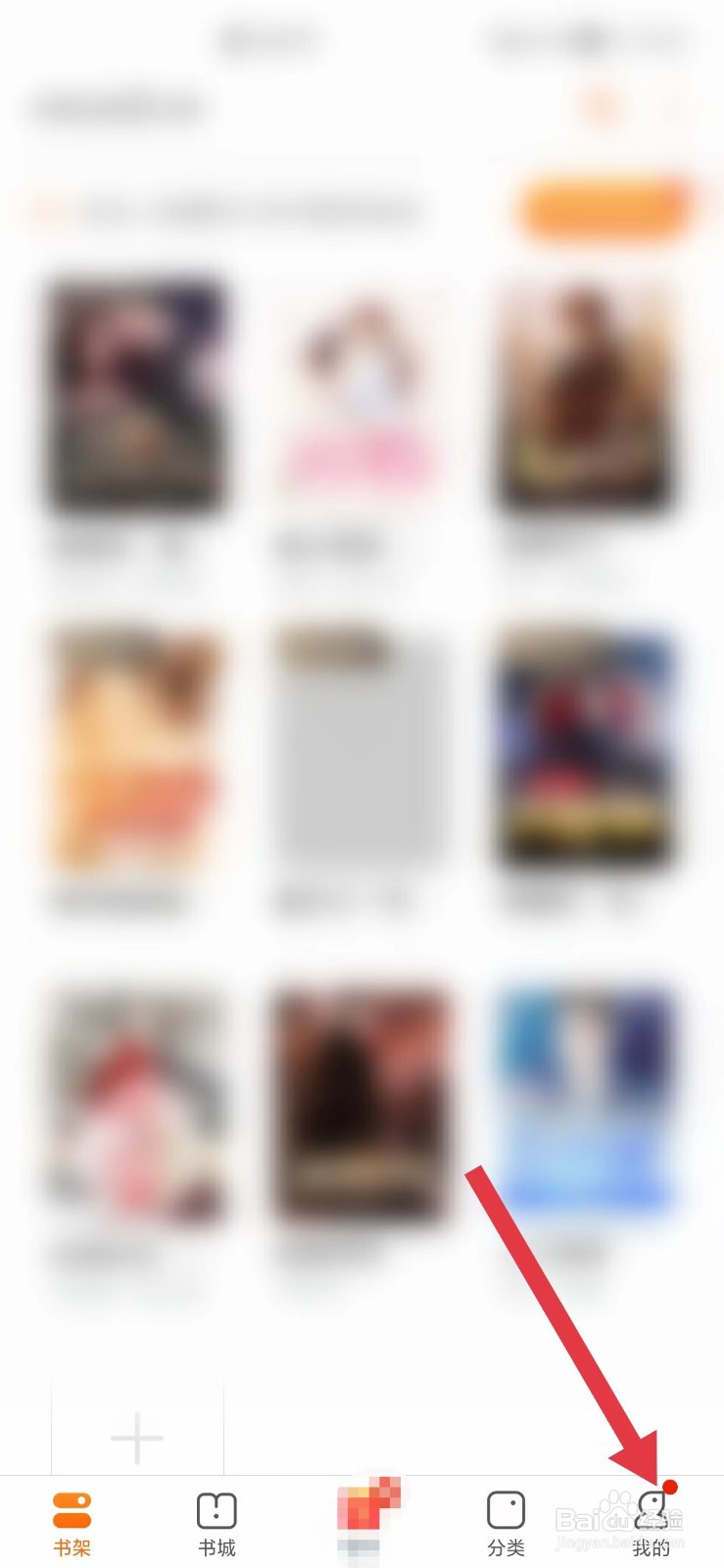 小说大全怎么开启章末推荐开关