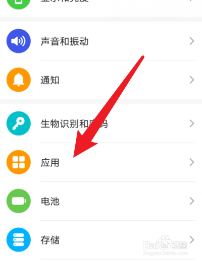 华为mate30微信分身怎么弄