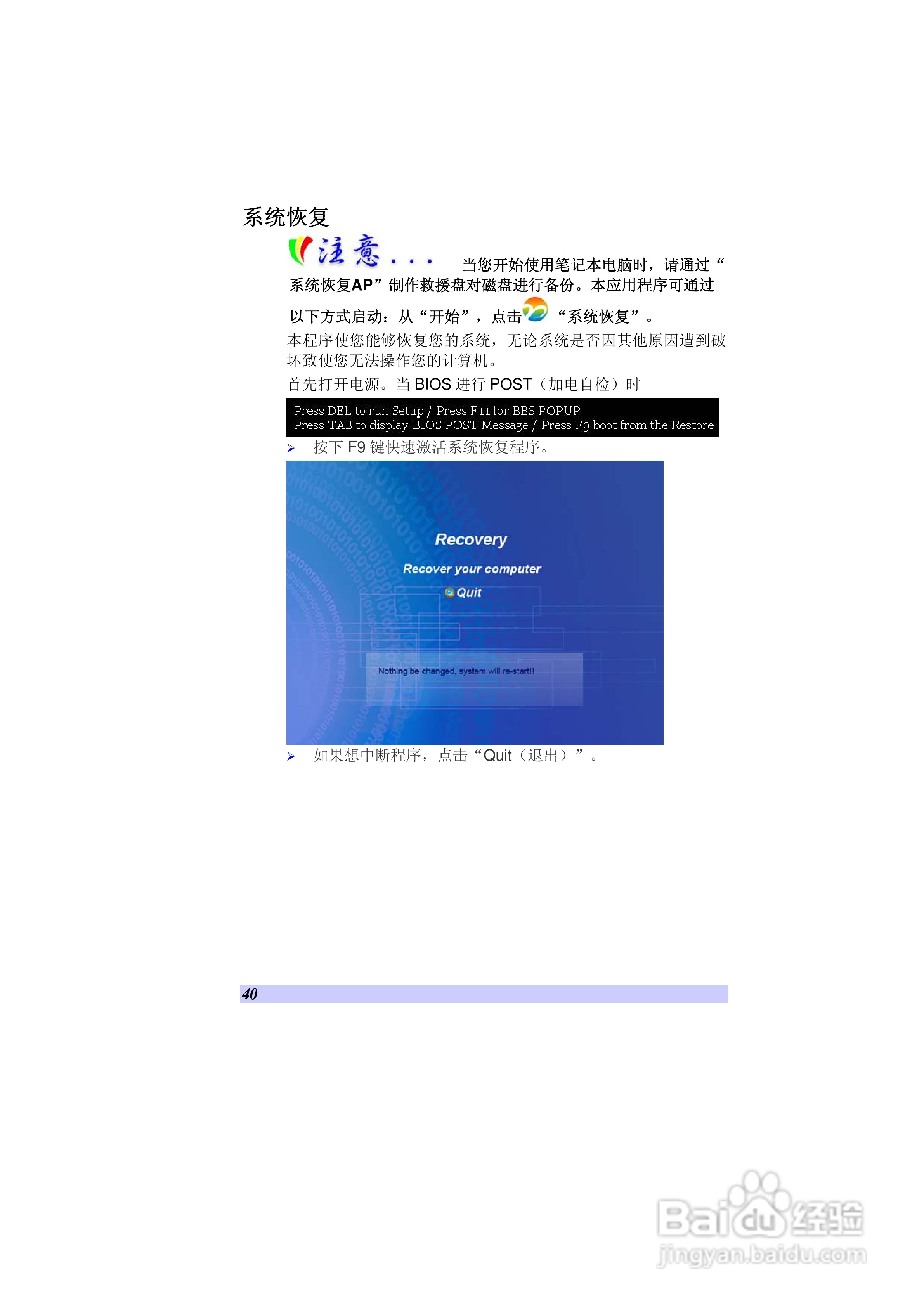精英ECS G10IL笔记本电脑说明书:[5]