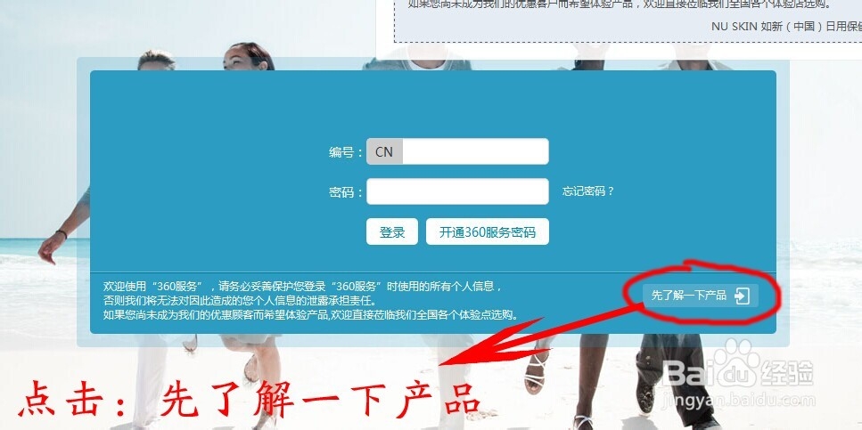 如新nuskin会员卡怎么开，如新会员卡怎样办理