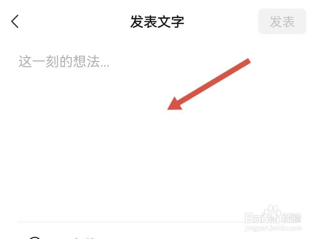 微信怎么发说说