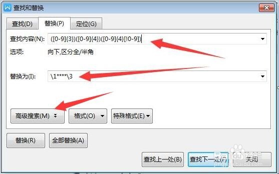 怎么批量把手机号中间四位变成星号