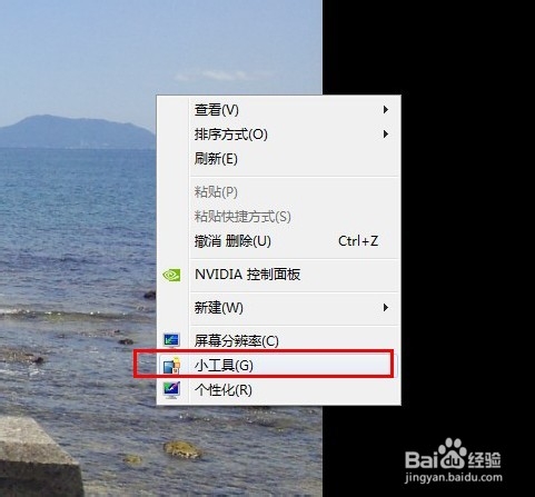 如何在桌面上添加日历