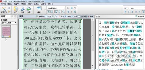怎样把图片转换成word