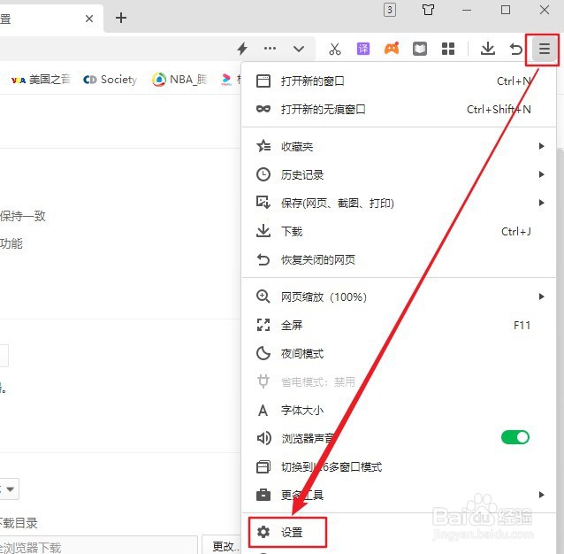 360浏览器如何开启阅读模式