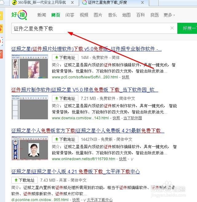 怎样自己快速做出证件照?