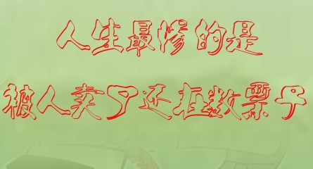 从“厚黑学”来玩转职场生活