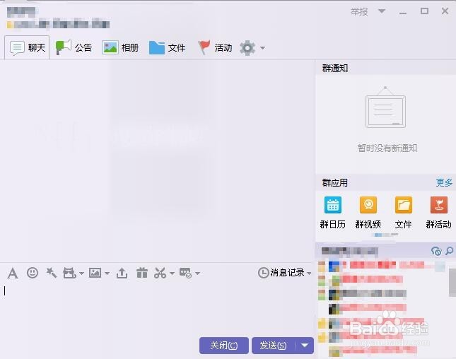 QQ群如何同时管理所有群成员