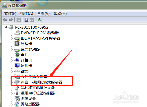 电脑没有声音怎么调出来