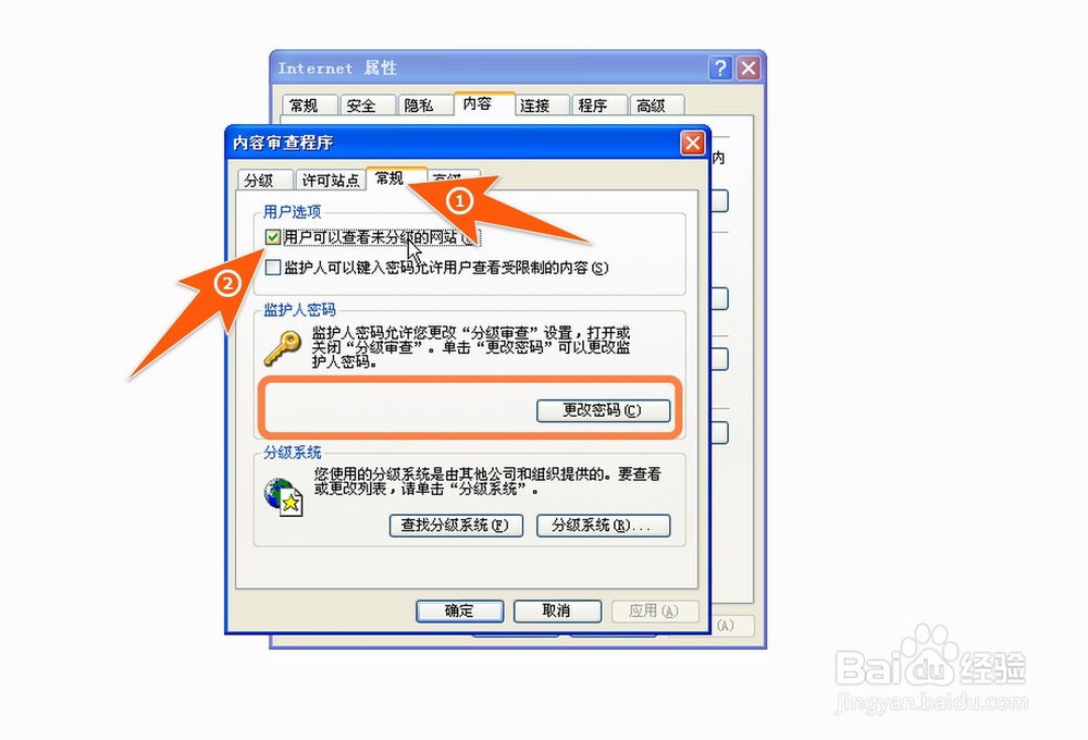 怎么禁止打开某个网页，怎么只允许访问指定网站