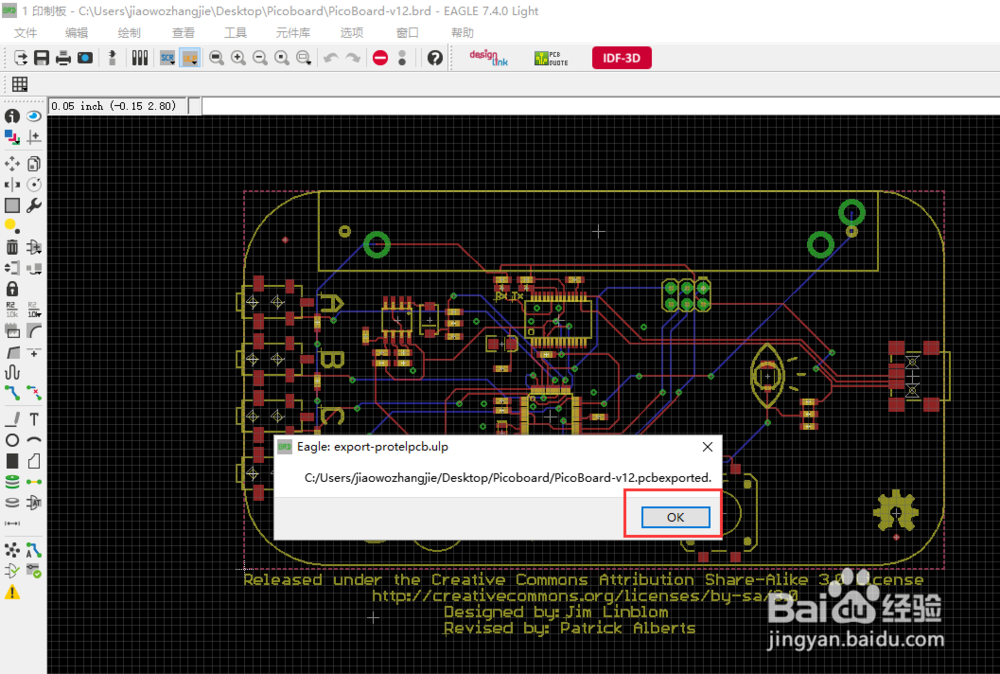 将Eagle电路图格式转换成Altium Designer格式