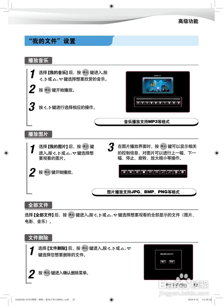 海尔LE47A320 液晶彩电使用说明书:[3]