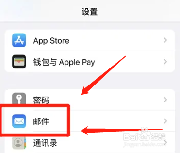 怎么自动删除苹果黑名单邮件