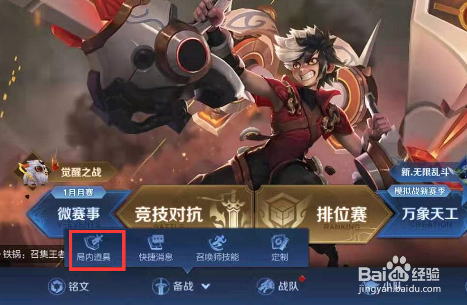 王者荣耀项羽出装推荐