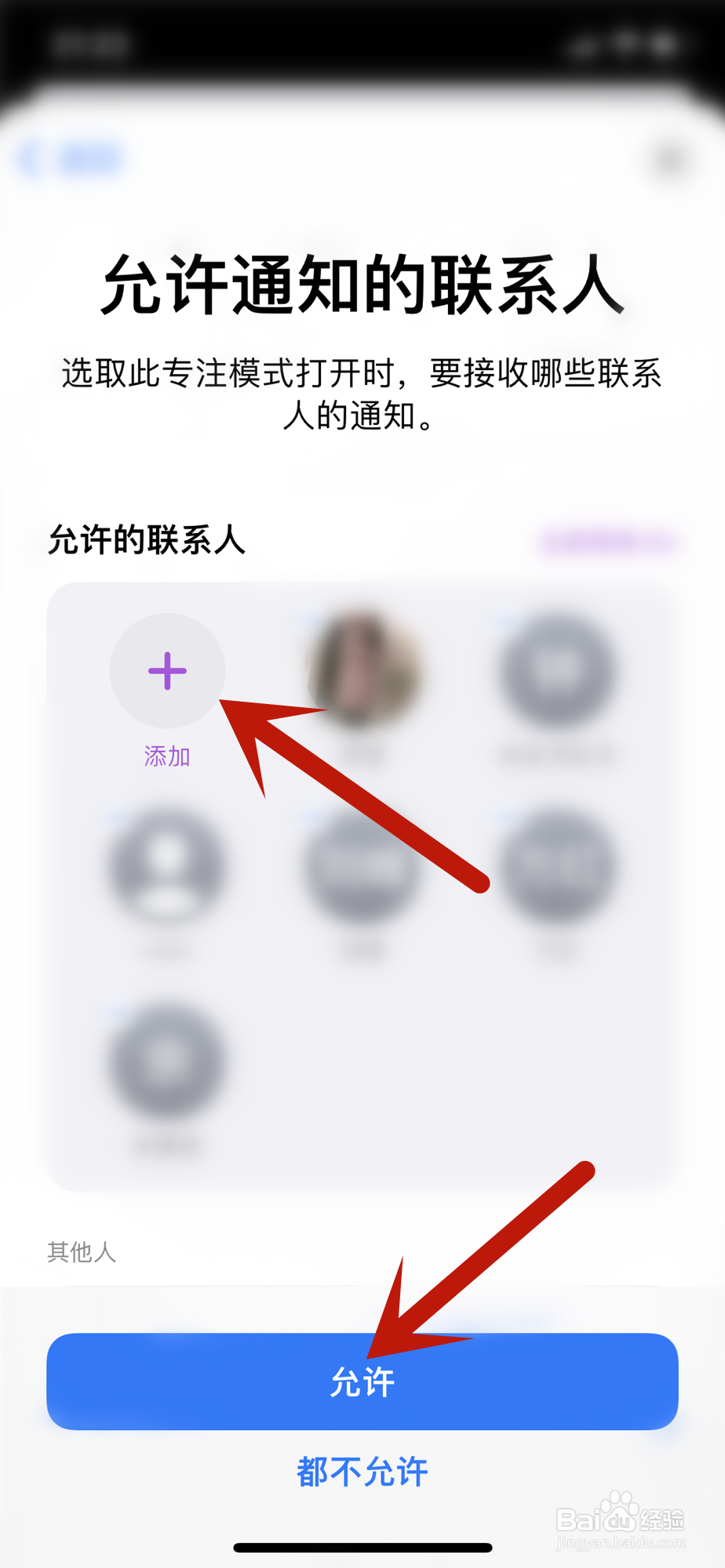 苹果手机专注模式怎么用