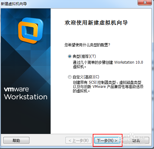 如何使用workstation建立一个新的虚拟机