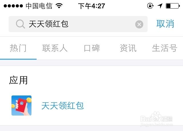 如何使用“支付宝蚂蚁会员领大红包”？