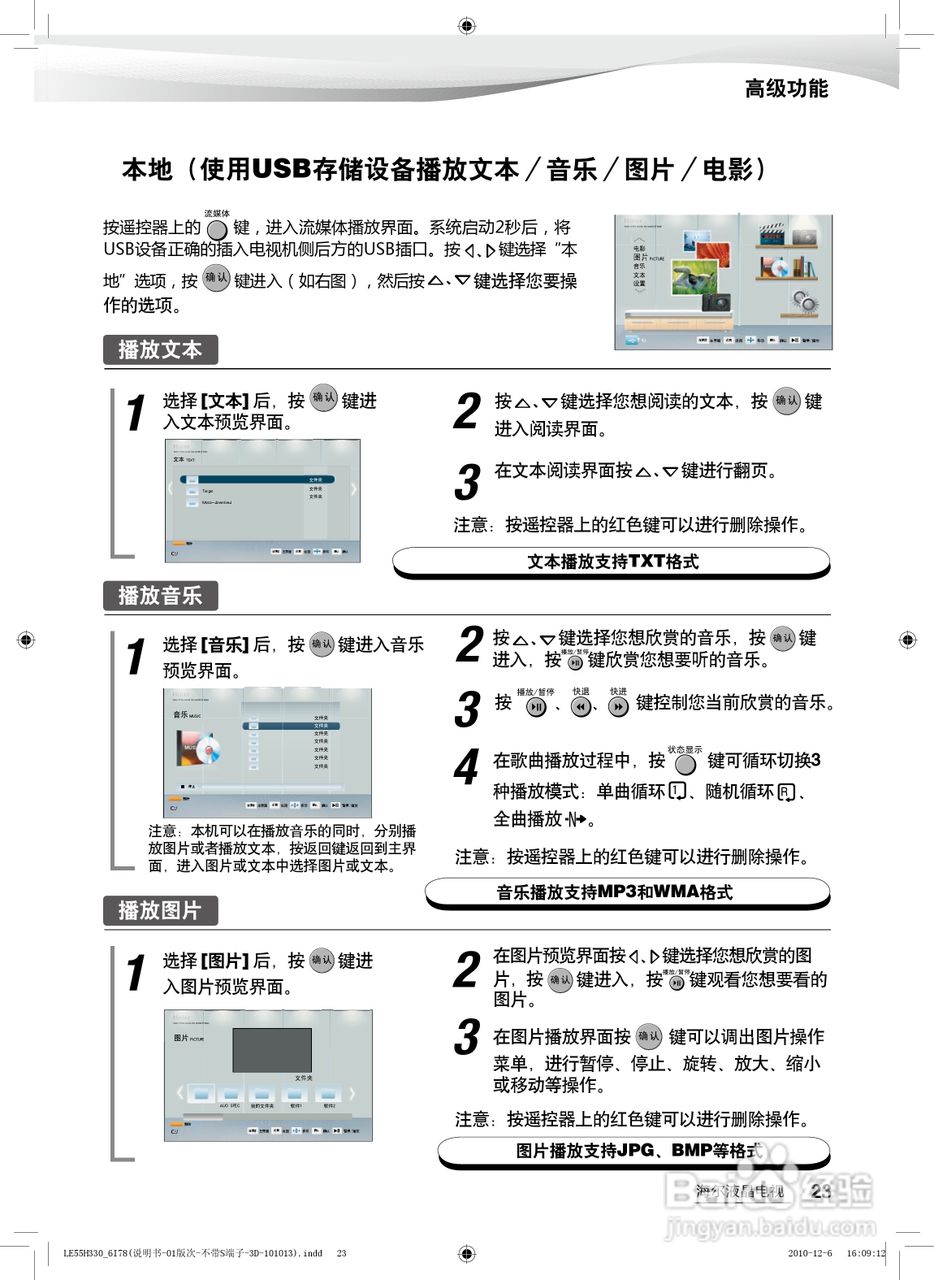 海尔LE55H330液晶彩电使用说明书:[3]