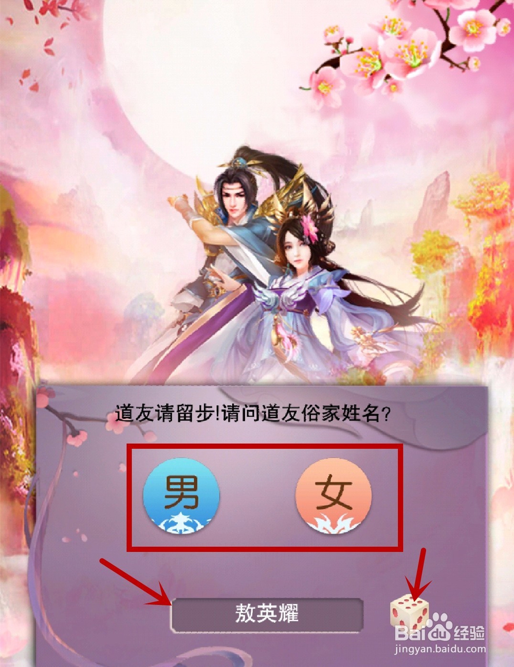 想不想修真凡人传说怎么选择世界创建角色