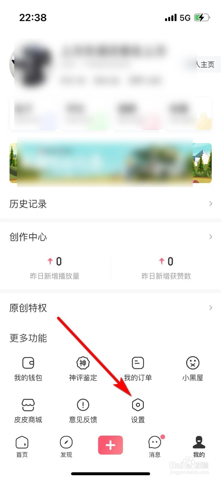 如何注销皮皮虾账户