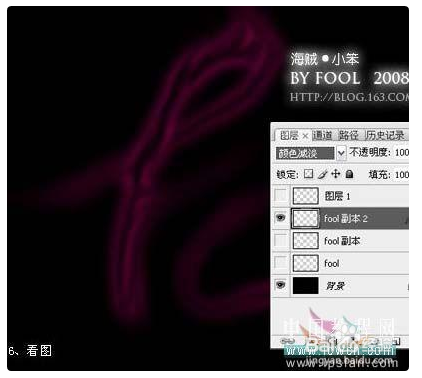 ps艺术字教程:简单打造炫丽丝光文字