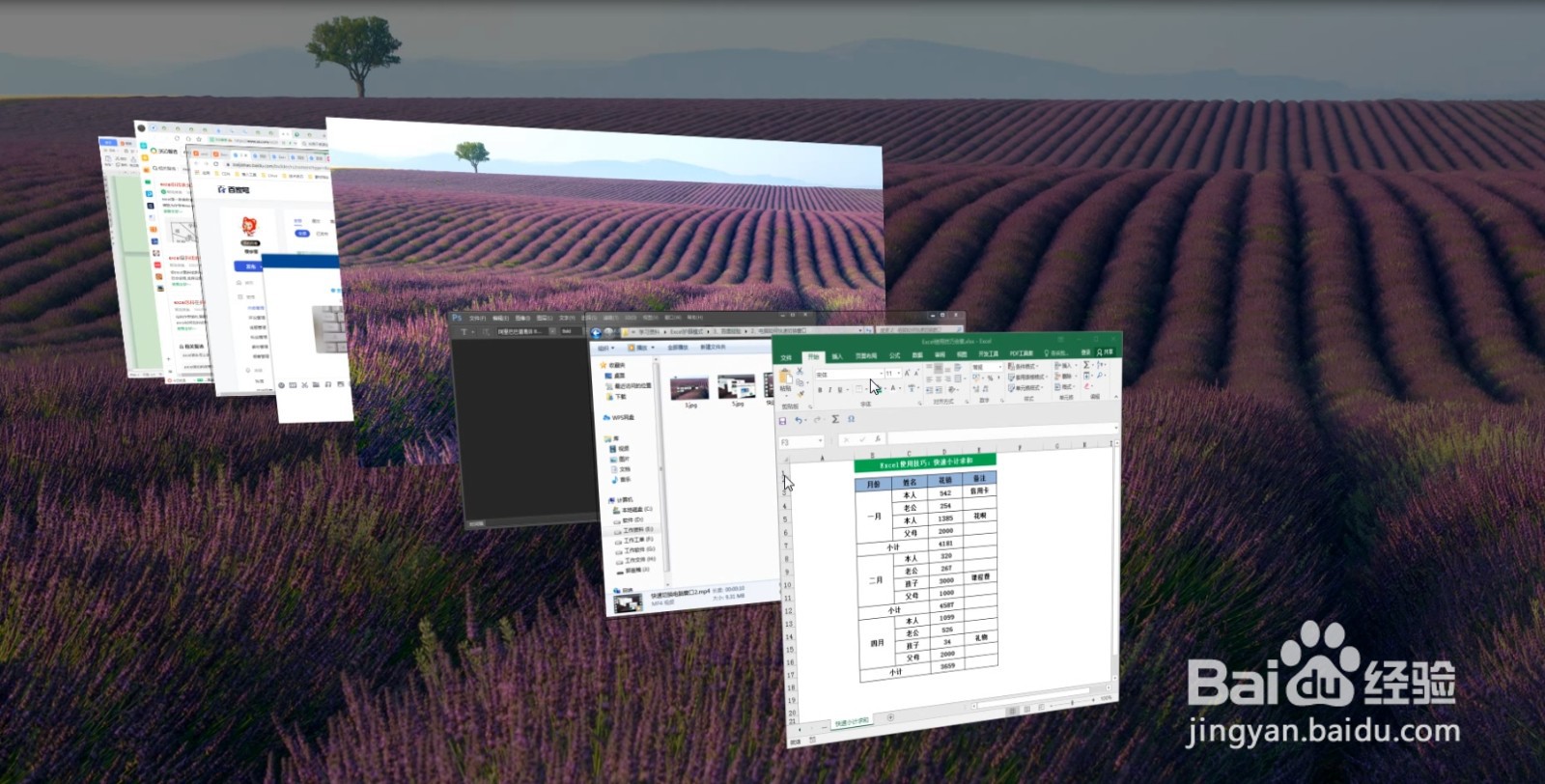 如何快速切换电脑窗口