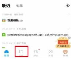 百度网盘文件怎么分享给别人