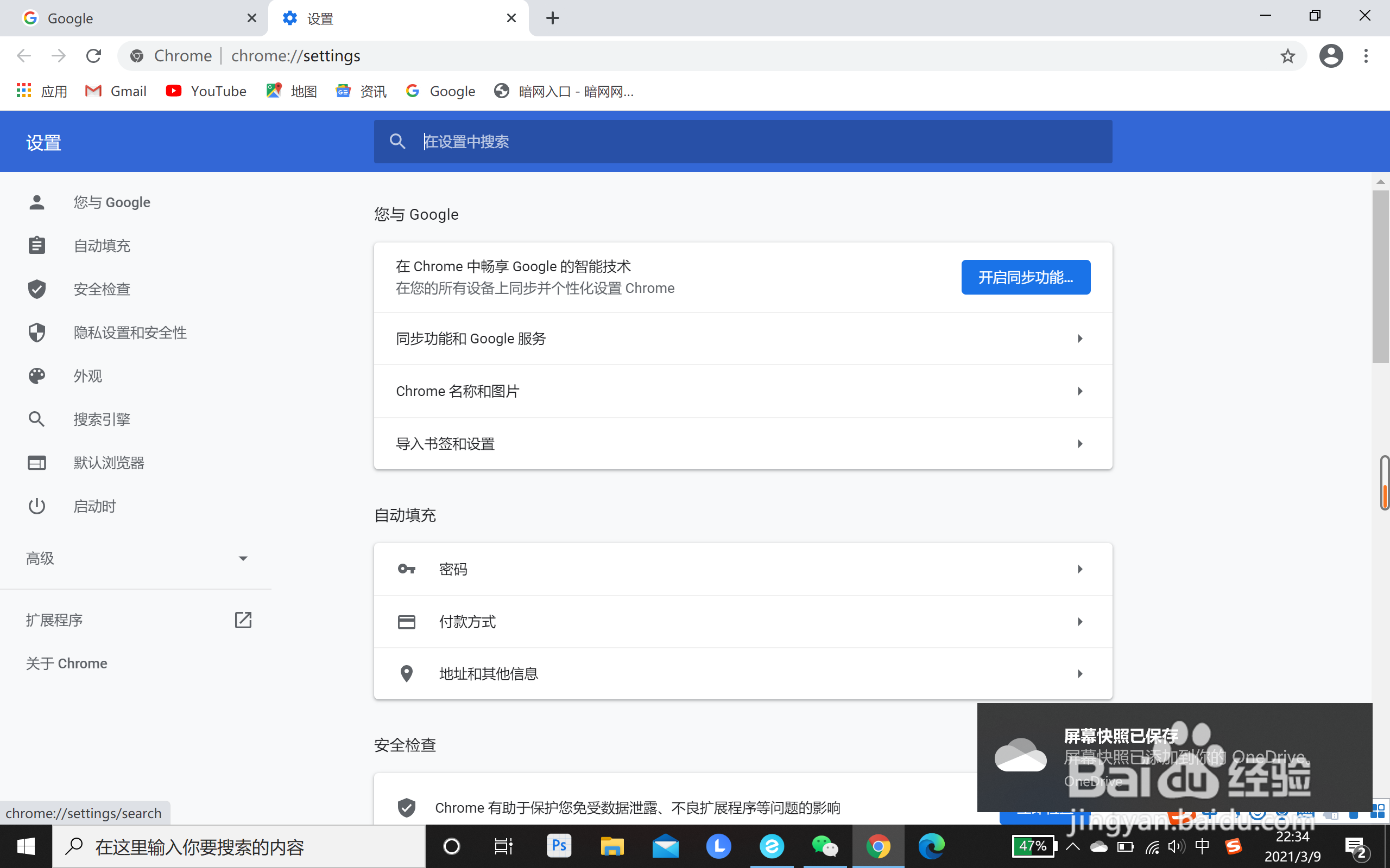 谷歌浏览器打不开