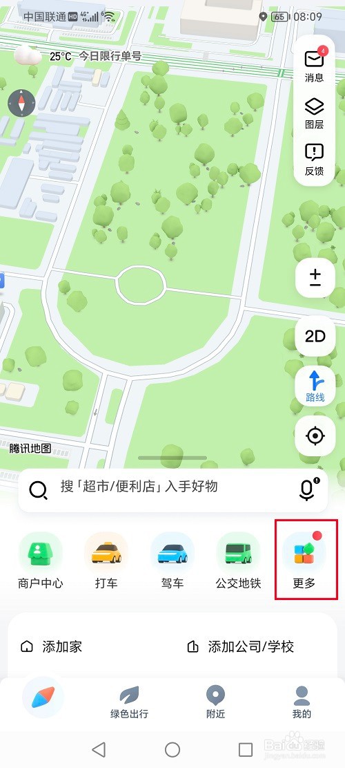 腾讯地图怎么查询充电桩的位置