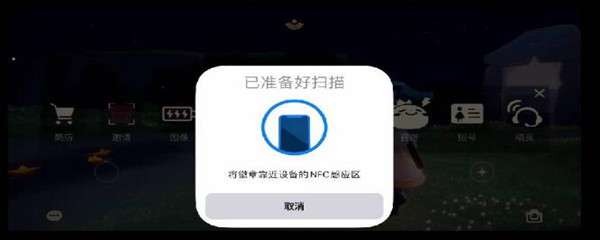 光遇nfc徽章怎么用