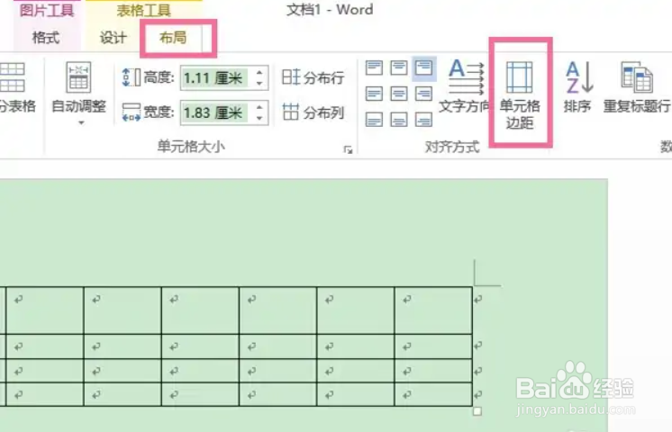 word如何设置照片适应表格