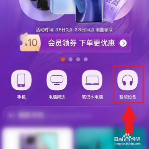 如何使用天猫优选网购？