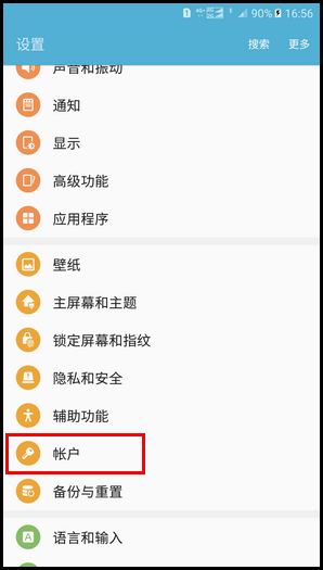 Samsung Galaxy On7(2016) SM-G6100 (6.0.1)如何移除三星帐户?